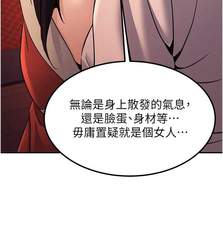 《煉慾:色魔再臨》漫画 第20話-深宮排解寂寞的方法