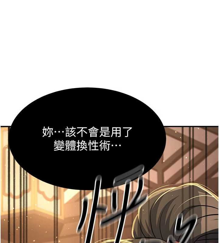 《煉慾:色魔再臨》漫画 第20話-深宮排解寂寞的方法