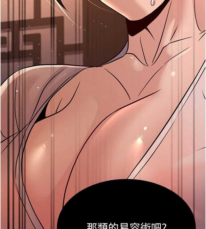 《煉慾:色魔再臨》漫画 第20話-深宮排解寂寞的方法