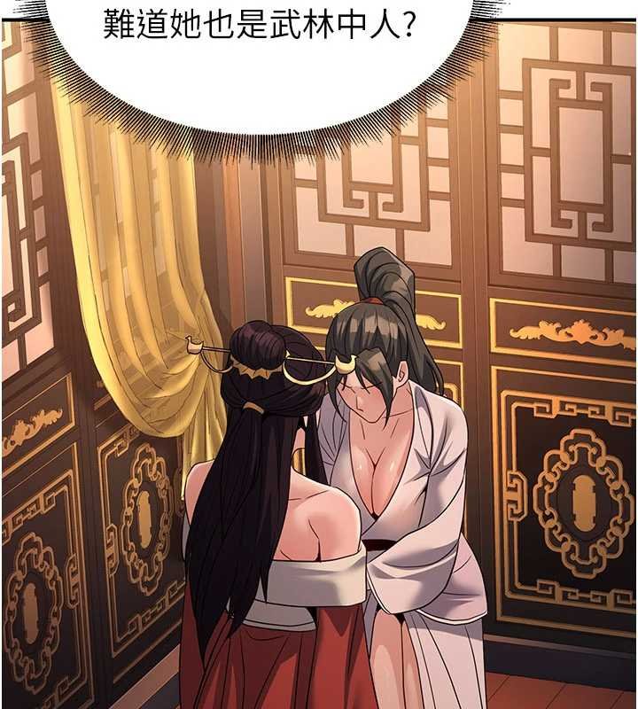 《煉慾:色魔再臨》漫画 第20話-深宮排解寂寞的方法