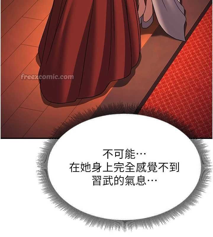 《煉慾:色魔再臨》漫画 第20話-深宮排解寂寞的方法