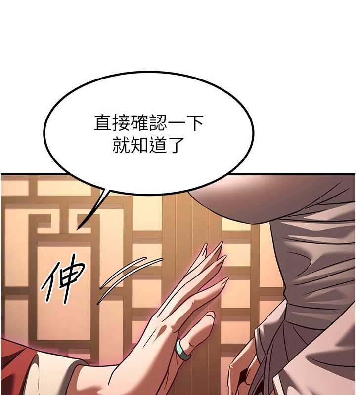 《煉慾:色魔再臨》漫画 第20話-深宮排解寂寞的方法