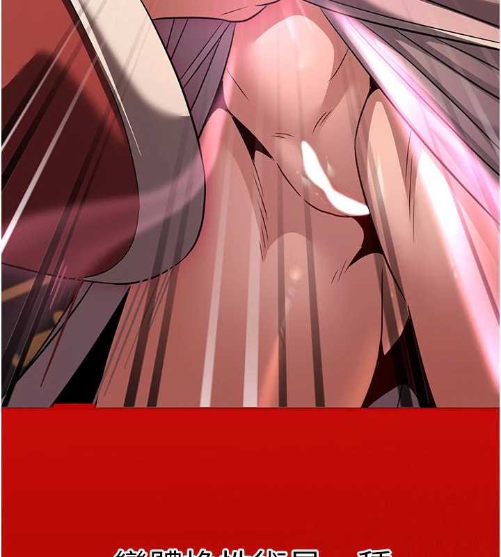 《煉慾:色魔再臨》漫画 第20話-深宮排解寂寞的方法