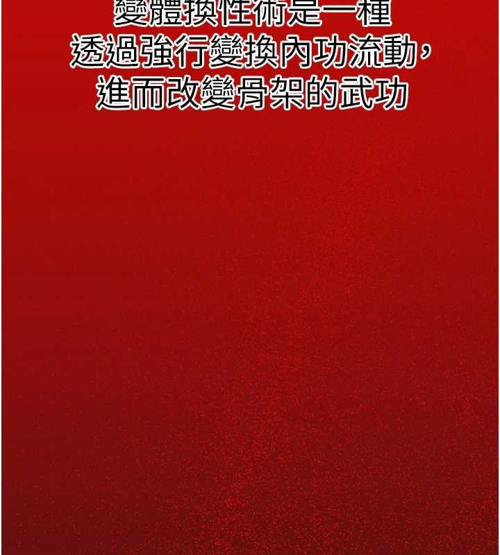 《煉慾:色魔再臨》漫画 第20話-深宮排解寂寞的方法