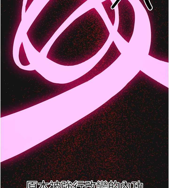 《煉慾:色魔再臨》漫画 第20話-深宮排解寂寞的方法