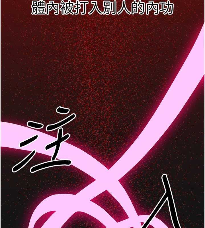 《煉慾:色魔再臨》漫画 第20話-深宮排解寂寞的方法