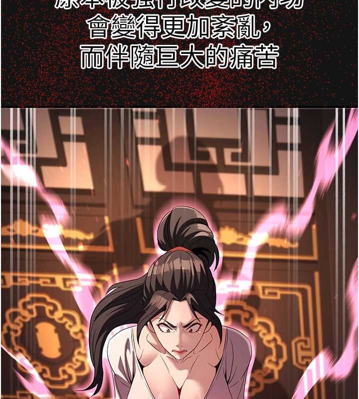 《煉慾:色魔再臨》漫画 第20話-深宮排解寂寞的方法