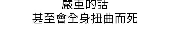 《煉慾:色魔再臨》漫画 第20話-深宮排解寂寞的方法