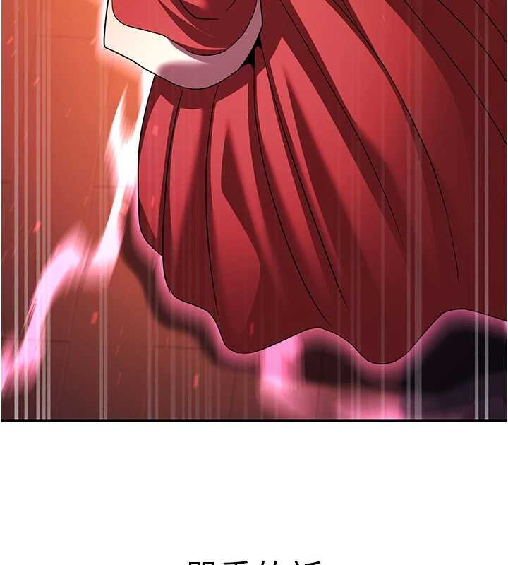 《煉慾:色魔再臨》漫画 第20話-深宮排解寂寞的方法