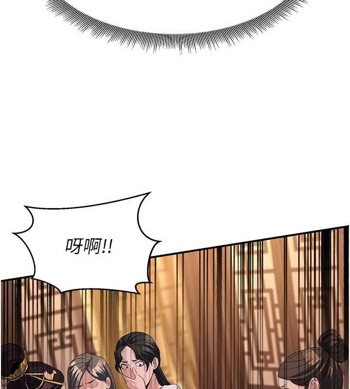 《煉慾:色魔再臨》漫画 第20話-深宮排解寂寞的方法