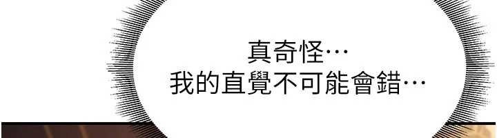 《煉慾:色魔再臨》漫画 第20話-深宮排解寂寞的方法