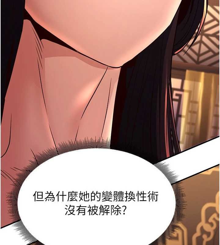 《煉慾:色魔再臨》漫画 第20話-深宮排解寂寞的方法