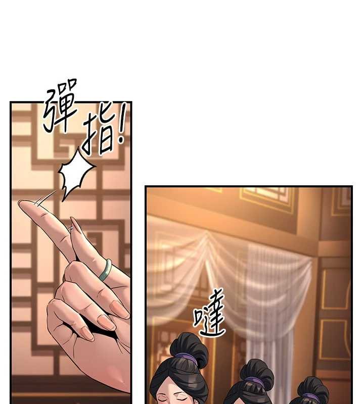 《煉慾:色魔再臨》漫画 第20話-深宮排解寂寞的方法