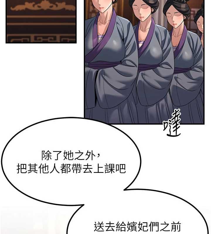 《煉慾:色魔再臨》漫画 第20話-深宮排解寂寞的方法