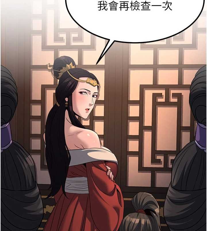 《煉慾:色魔再臨》漫画 第20話-深宮排解寂寞的方法