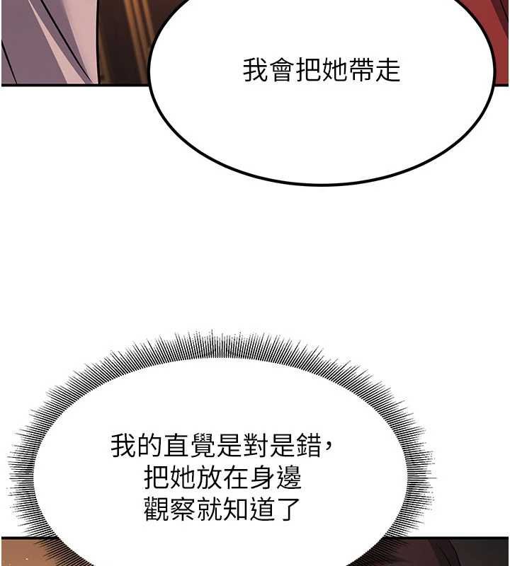 《煉慾:色魔再臨》漫画 第20話-深宮排解寂寞的方法