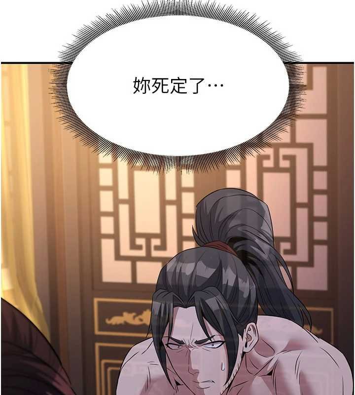 《煉慾:色魔再臨》漫画 第20話-深宮排解寂寞的方法