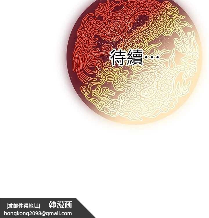 《煉慾:色魔再臨》漫画 第20話-深宮排解寂寞的方法