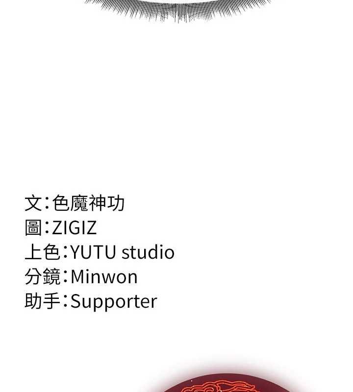 《煉慾:色魔再臨》漫画 第20話-深宮排解寂寞的方法