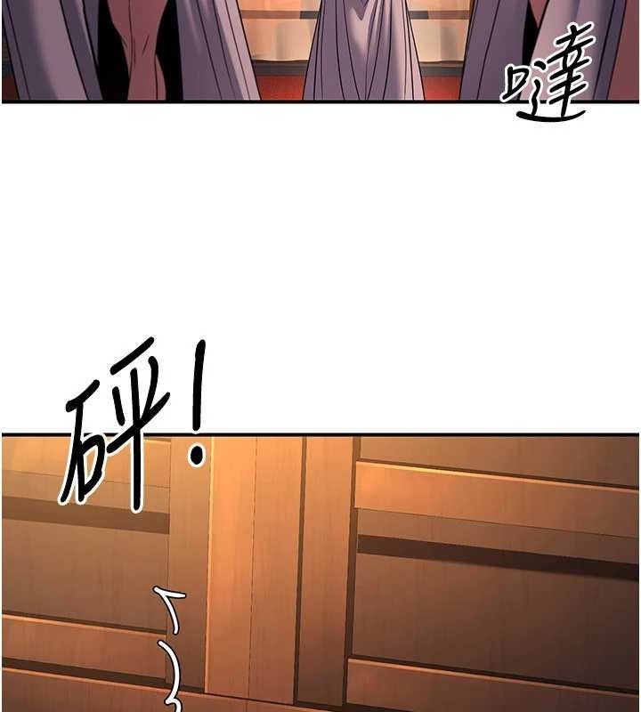 《煉慾:色魔再臨》漫画 第21話-秘術-雌雄同體之術