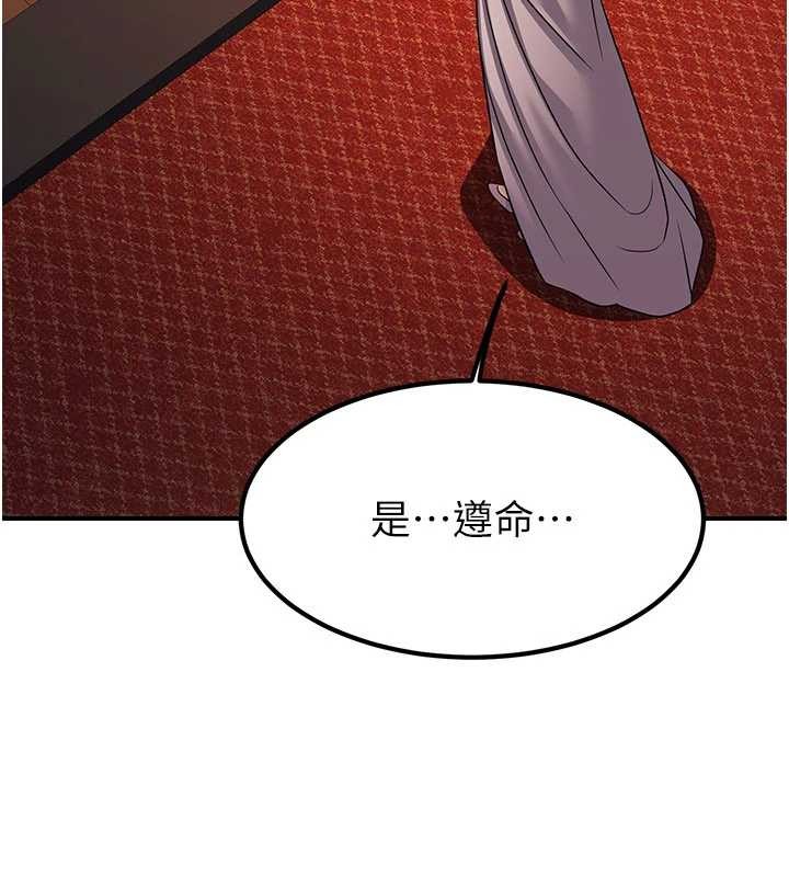 《煉慾:色魔再臨》漫画 第21話-秘術-雌雄同體之術