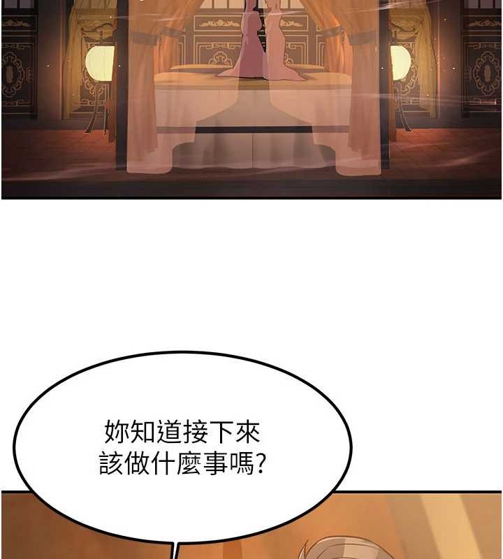 《煉慾:色魔再臨》漫画 第21話-秘術-雌雄同體之術