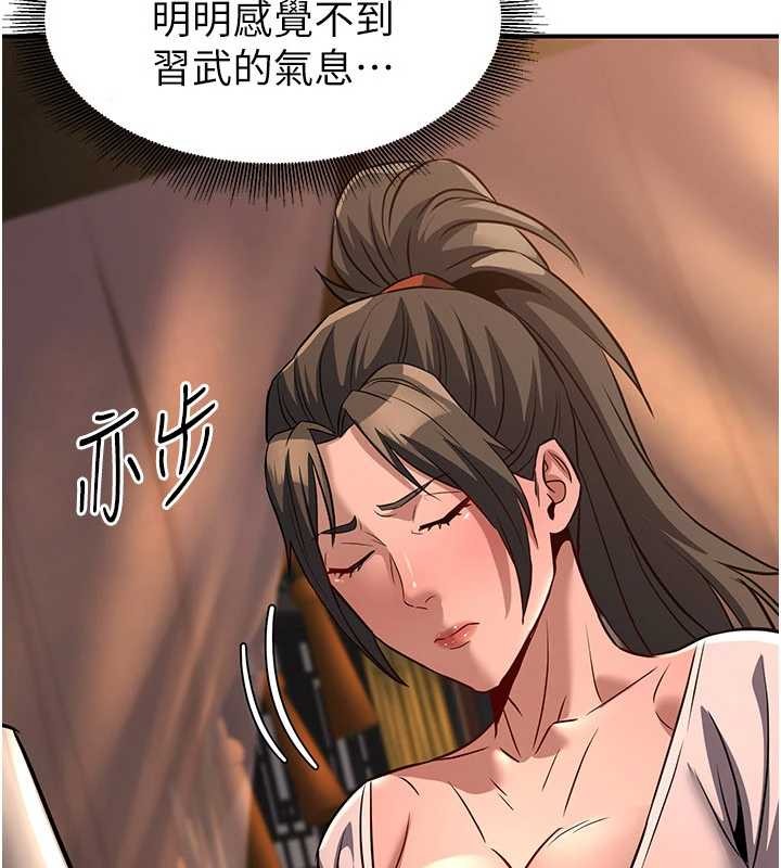 《煉慾:色魔再臨》漫画 第21話-秘術-雌雄同體之術