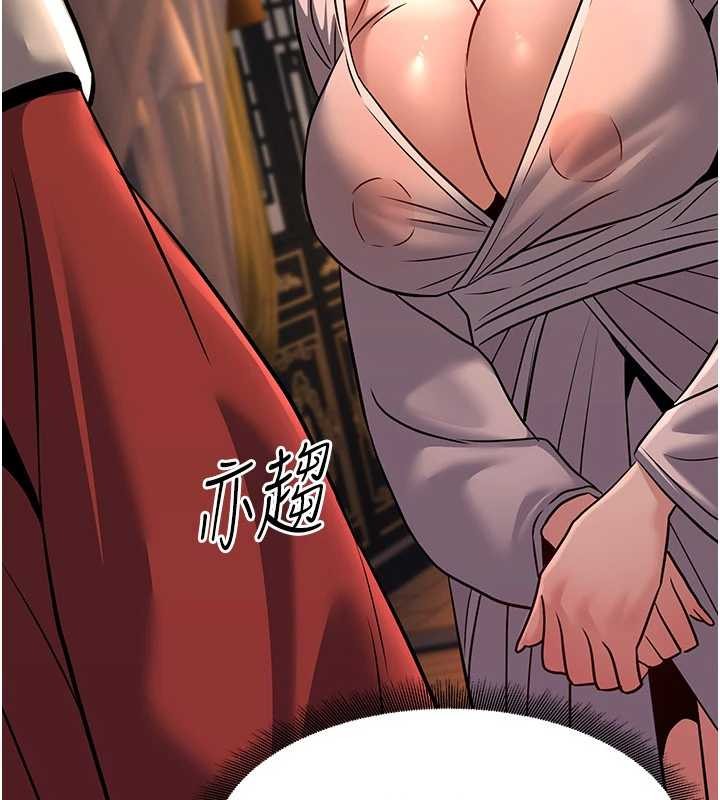 《煉慾:色魔再臨》漫画 第21話-秘術-雌雄同體之術