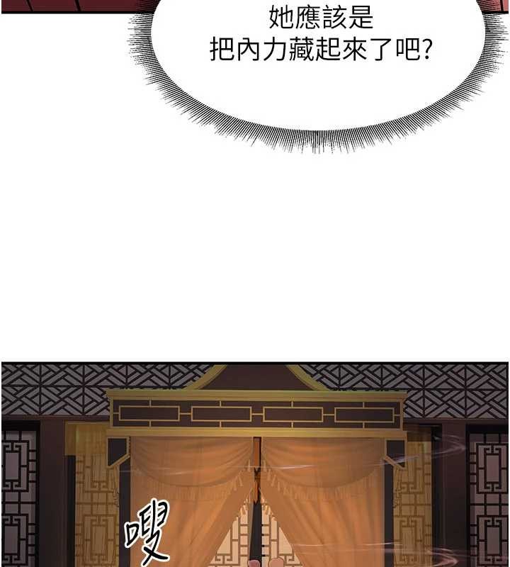 《煉慾:色魔再臨》漫画 第21話-秘術-雌雄同體之術