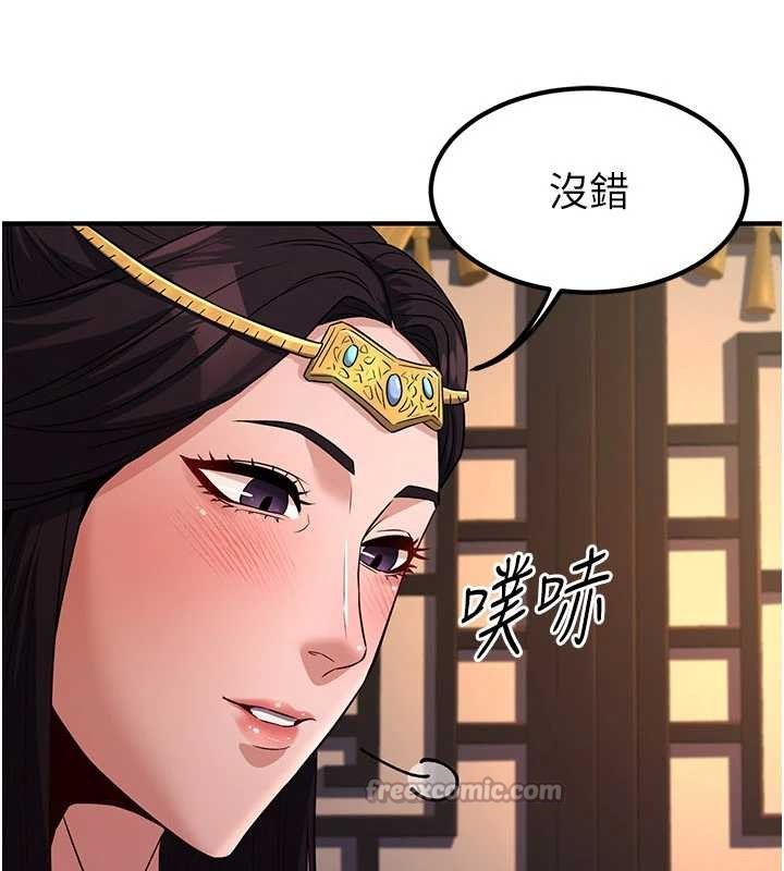 《煉慾:色魔再臨》漫画 第21話-秘術-雌雄同體之術