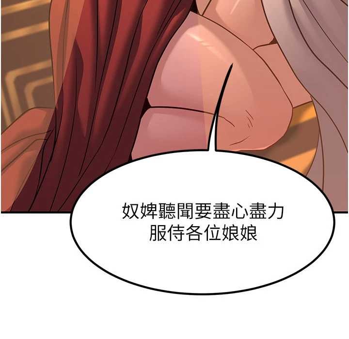 《煉慾:色魔再臨》漫画 第21話-秘術-雌雄同體之術