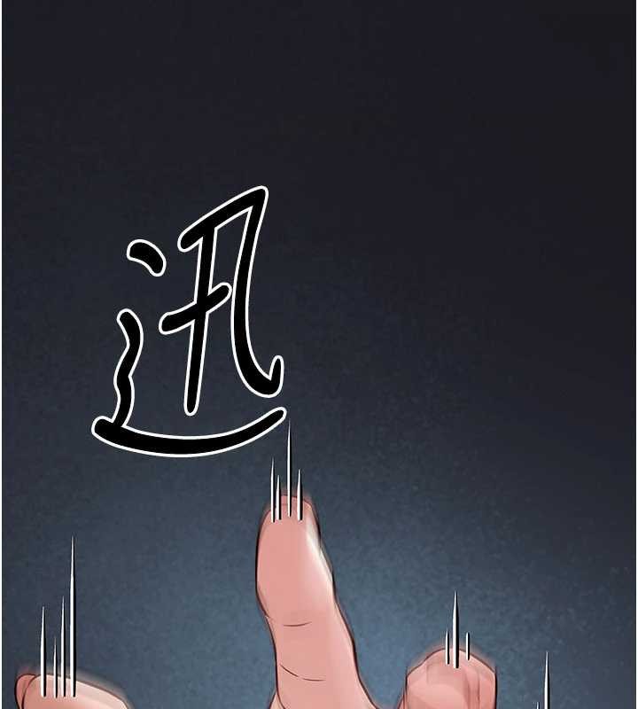 《煉慾:色魔再臨》漫画 第21話-秘術-雌雄同體之術