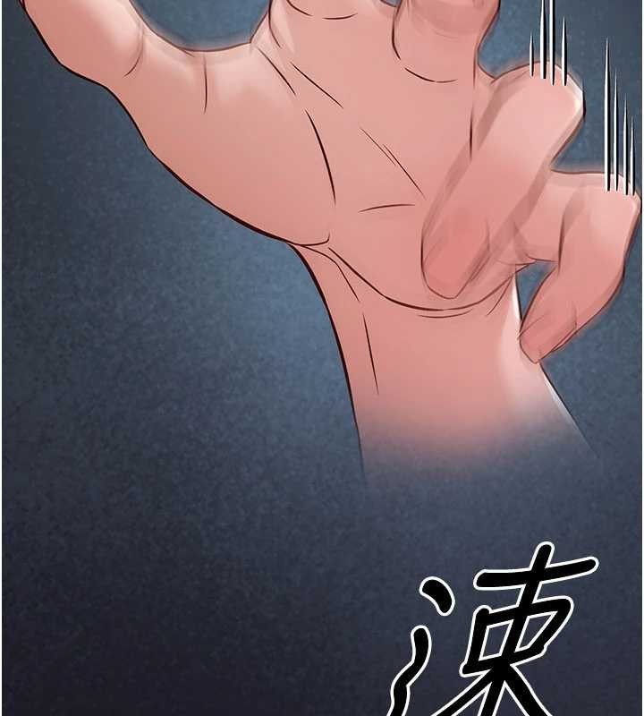 《煉慾:色魔再臨》漫画 第21話-秘術-雌雄同體之術