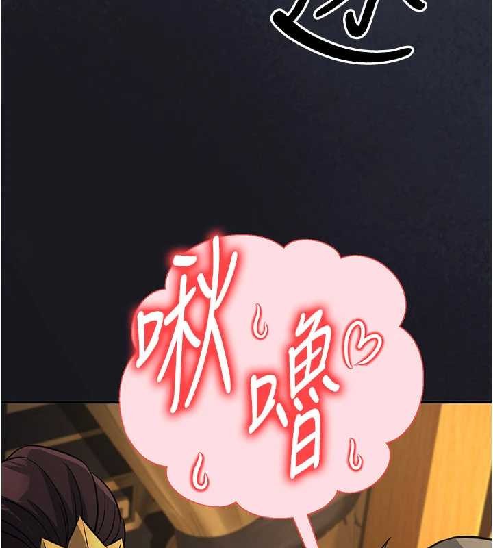 《煉慾:色魔再臨》漫画 第21話-秘術-雌雄同體之術