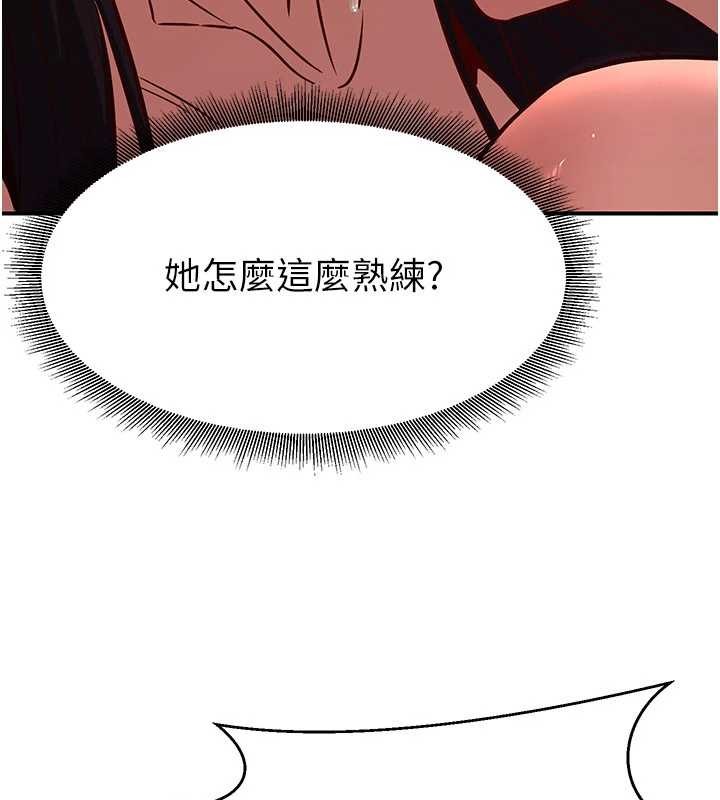 《煉慾:色魔再臨》漫画 第21話-秘術-雌雄同體之術