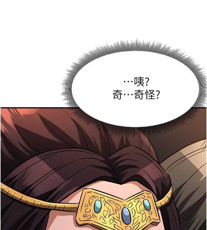 《煉慾:色魔再臨》漫画 第21話-秘術-雌雄同體之術