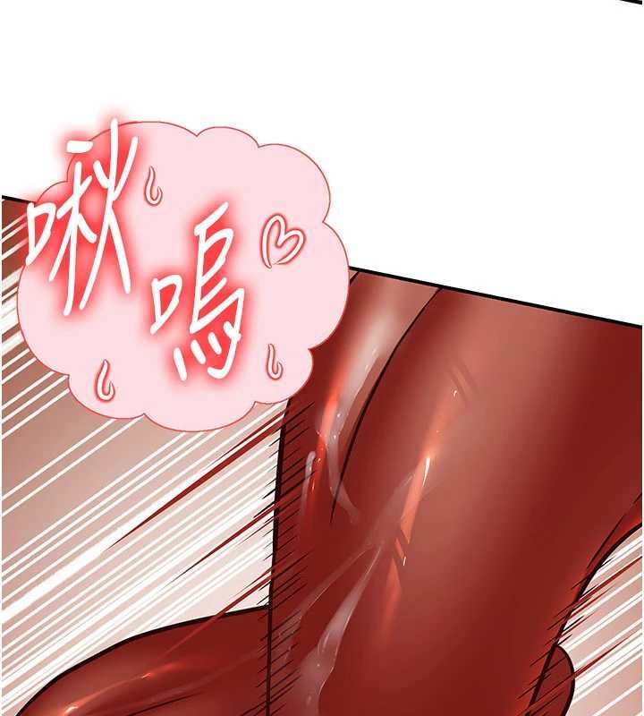 《煉慾:色魔再臨》漫画 第21話-秘術-雌雄同體之術