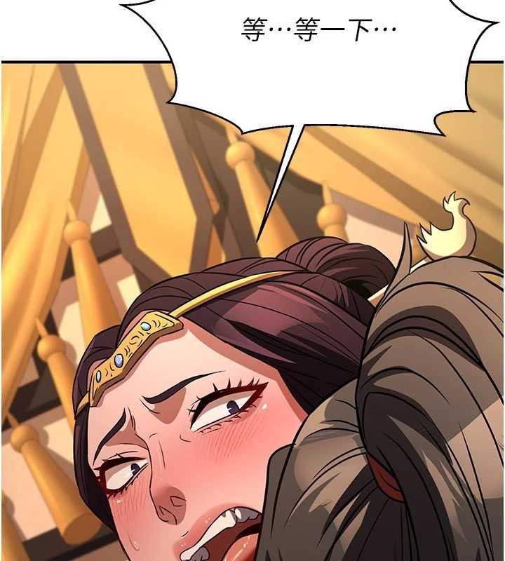 《煉慾:色魔再臨》漫画 第21話-秘術-雌雄同體之術