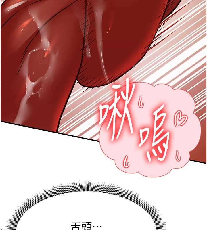 《煉慾:色魔再臨》漫画 第21話-秘術-雌雄同體之術