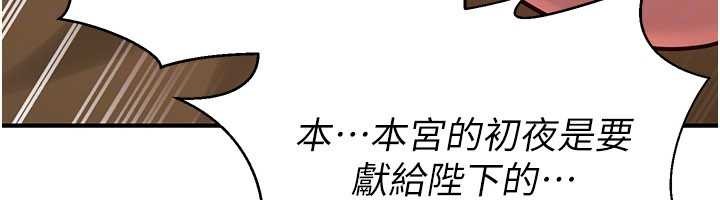 《煉慾:色魔再臨》漫画 第21話-秘術-雌雄同體之術