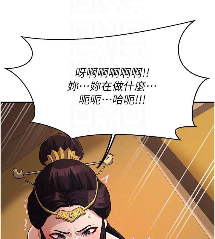 《煉慾:色魔再臨》漫画 第21話-秘術-雌雄同體之術