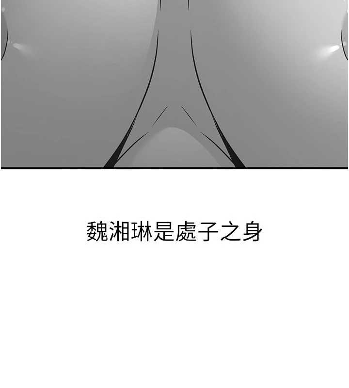 《煉慾:色魔再臨》漫画 第21話-秘術-雌雄同體之術