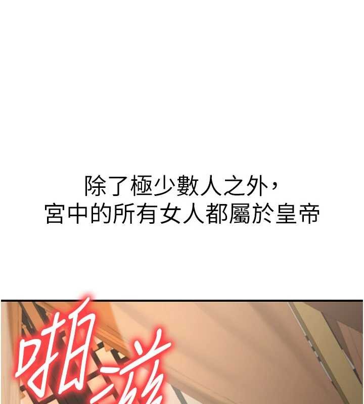 《煉慾:色魔再臨》漫画 第21話-秘術-雌雄同體之術