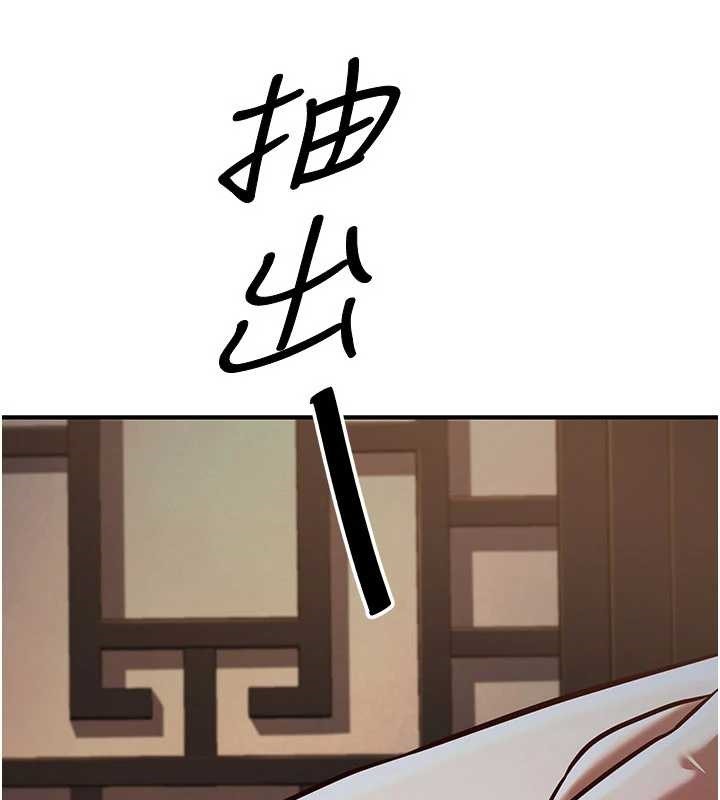 《煉慾:色魔再臨》漫画 第21話-秘術-雌雄同體之術