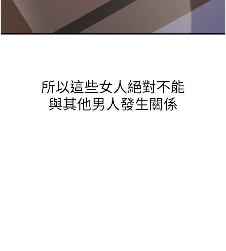 《煉慾:色魔再臨》漫画 第21話-秘術-雌雄同體之術