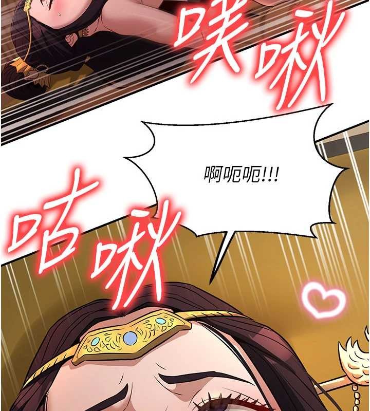 《煉慾:色魔再臨》漫画 第21話-秘術-雌雄同體之術