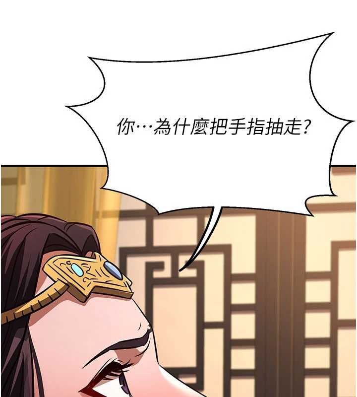 《煉慾:色魔再臨》漫画 第21話-秘術-雌雄同體之術