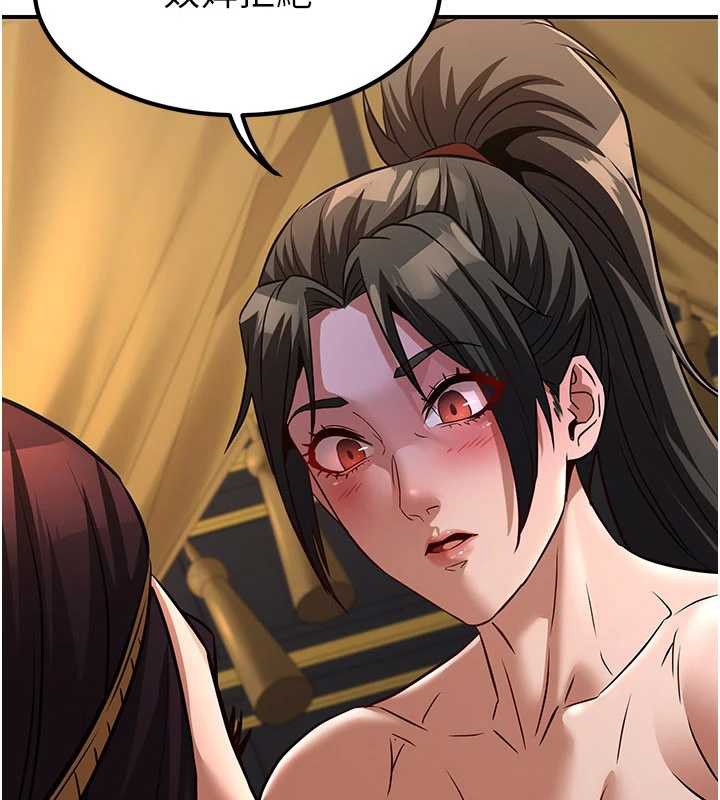 《煉慾:色魔再臨》漫画 第21話-秘術-雌雄同體之術