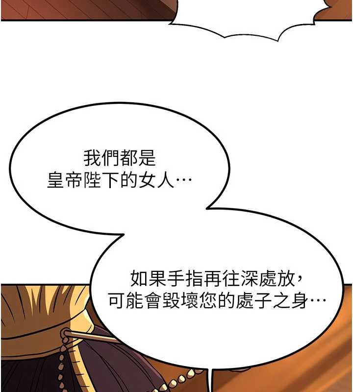 《煉慾:色魔再臨》漫画 第21話-秘術-雌雄同體之術