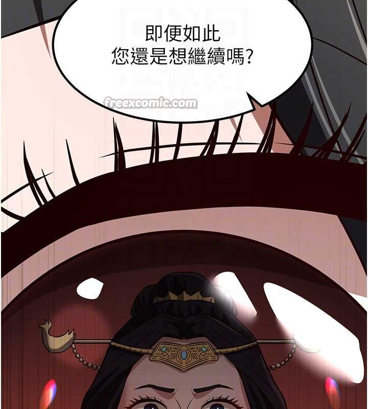 《煉慾:色魔再臨》漫画 第21話-秘術-雌雄同體之術